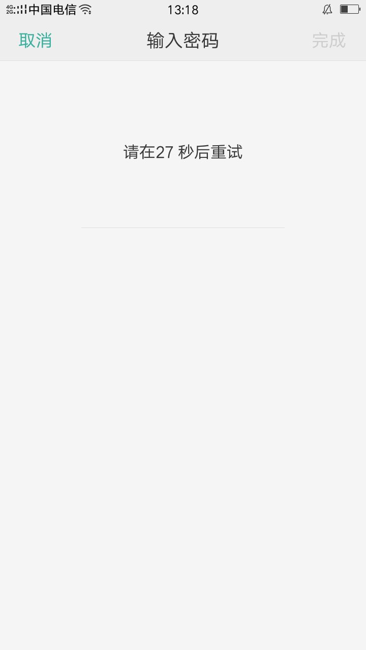 OPPO 手机账号锁定解除秘籍大公开