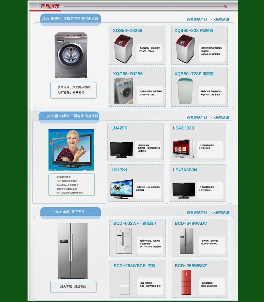海尔电视维修工具全集下载指南