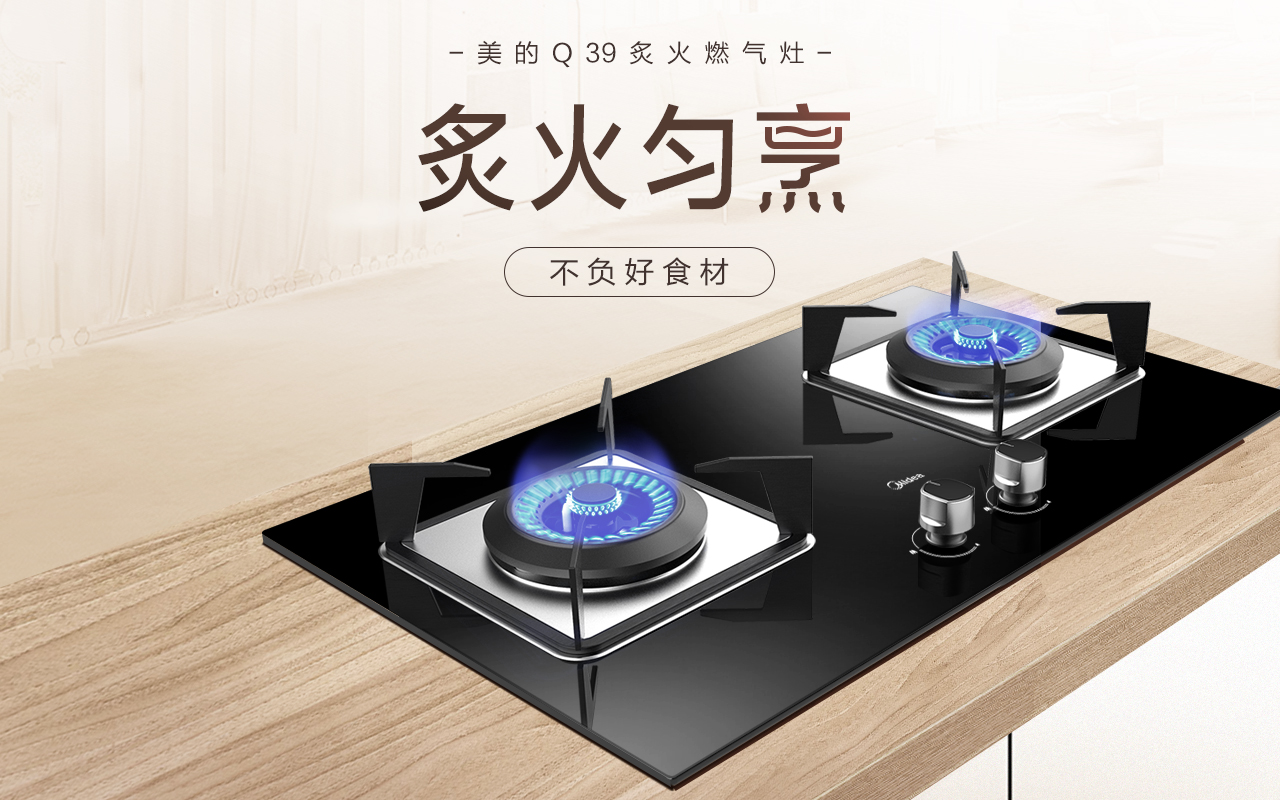 美的燃气灶漏气维修价格大揭秘