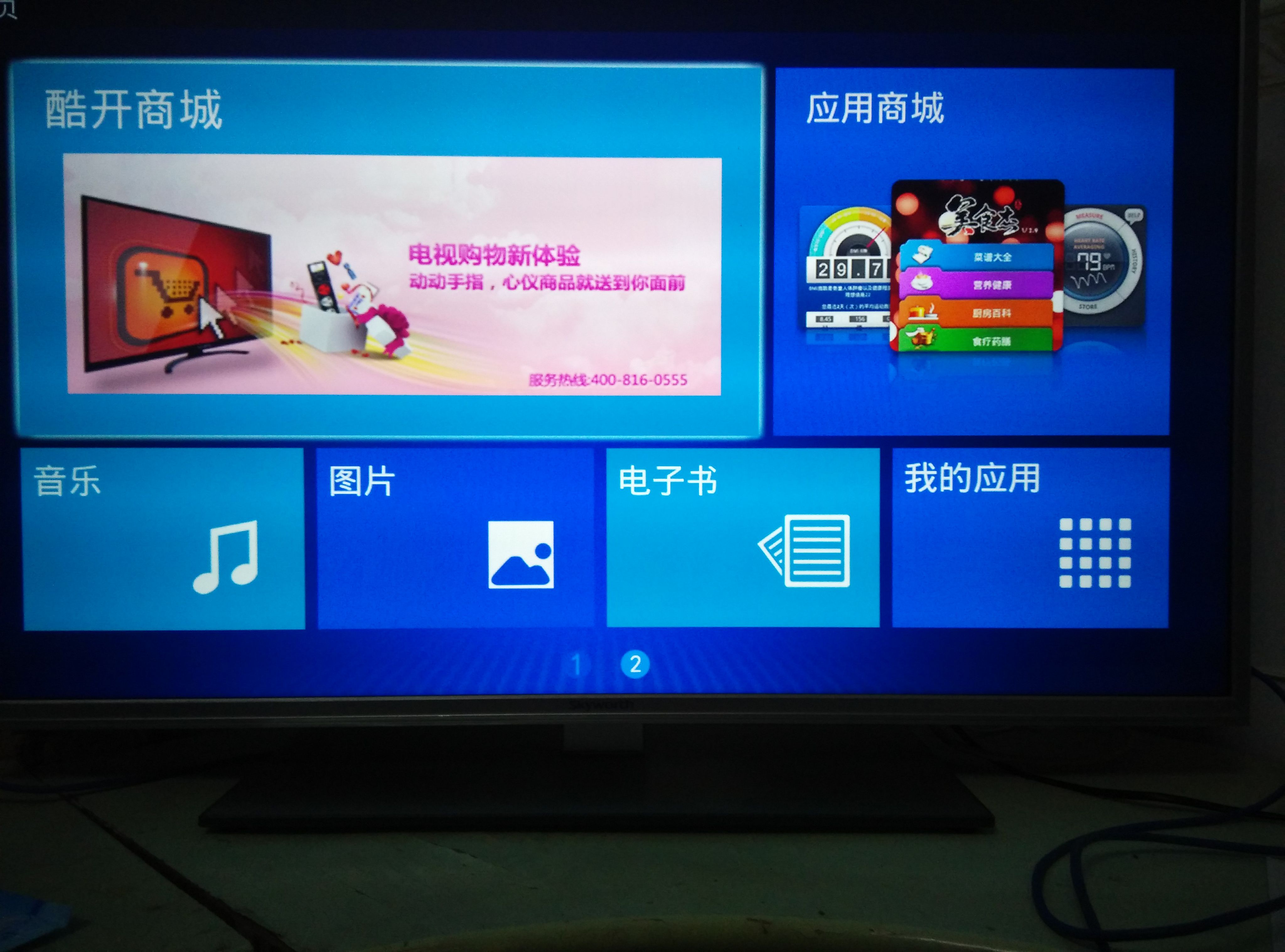 创维电视24小时人工服务热线，随时为你排忧解难！