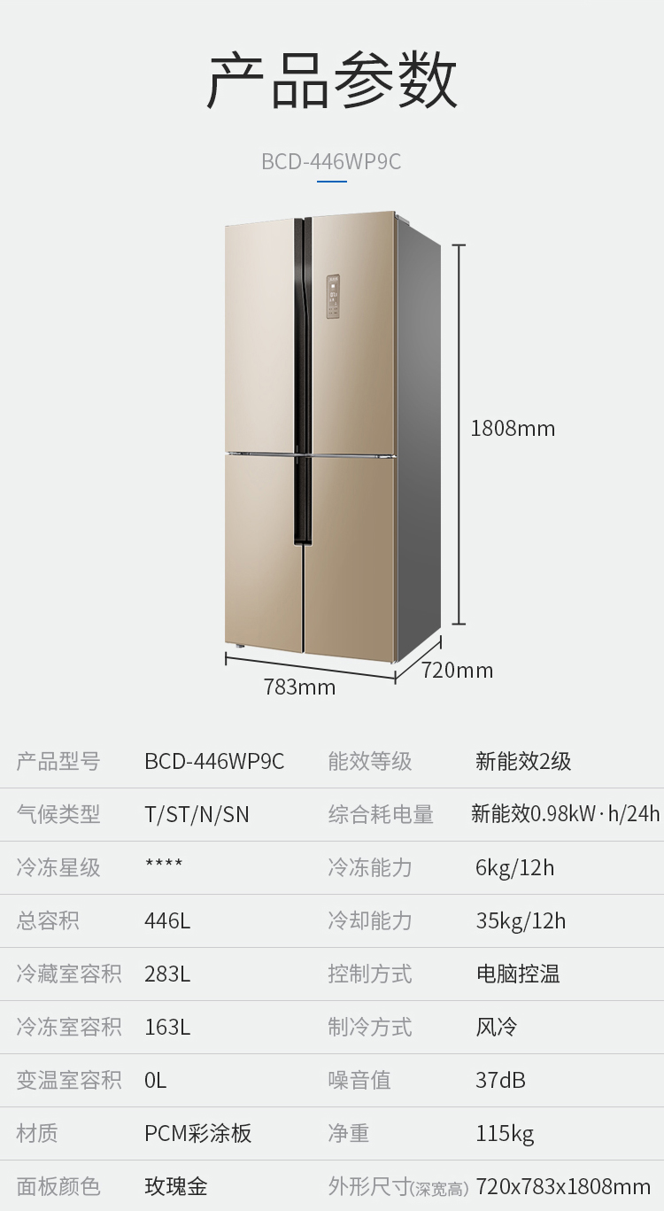 美菱冰箱清洗排水全攻略，让你的冰箱焕新如初！