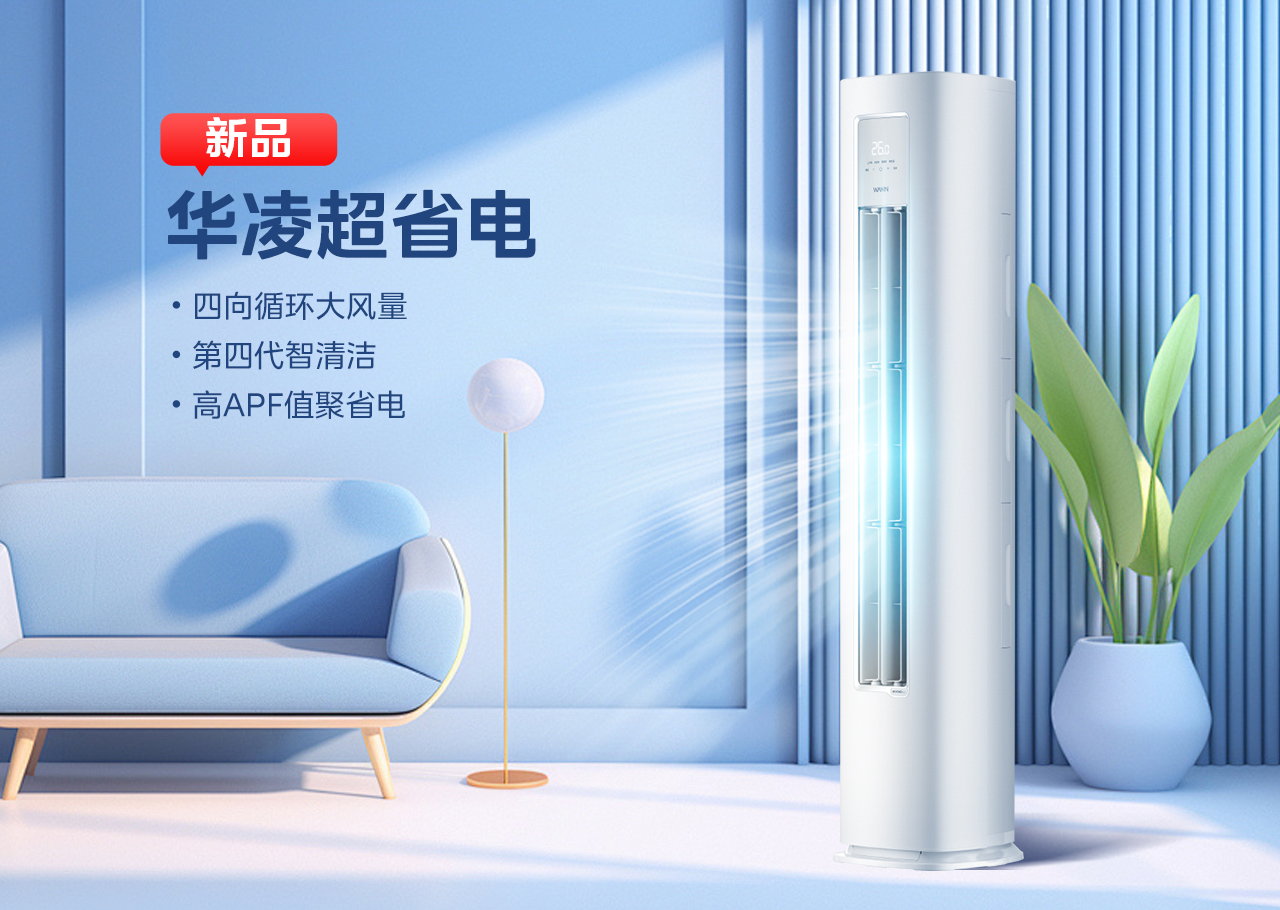 美的柜机报E1故障？别慌，这里有超全解决攻略！