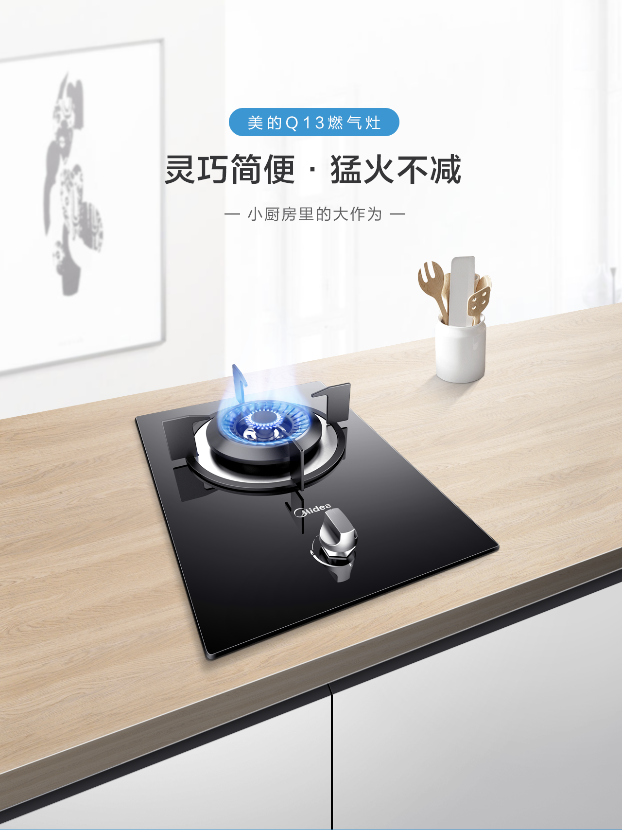 美的燃?xì)庠畹鬃S修秘籍大公開，讓你的廚房火力重燃！