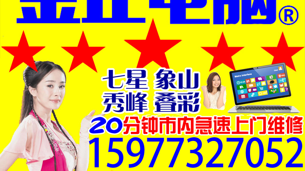 紧急电脑故障？一键呼叫专业上门维修服务