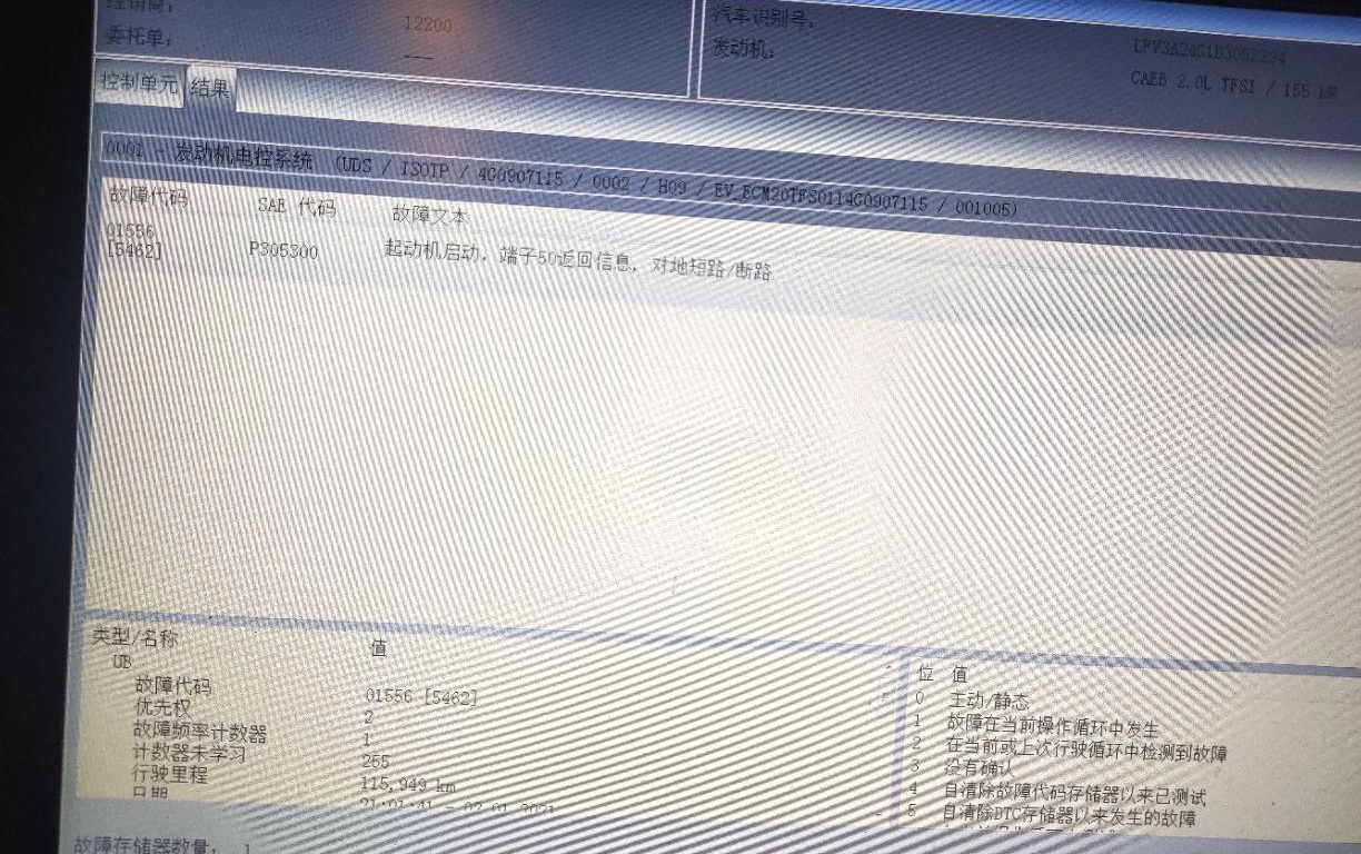 EPC灯亮是什么故障？一文看懂原因与解决方法