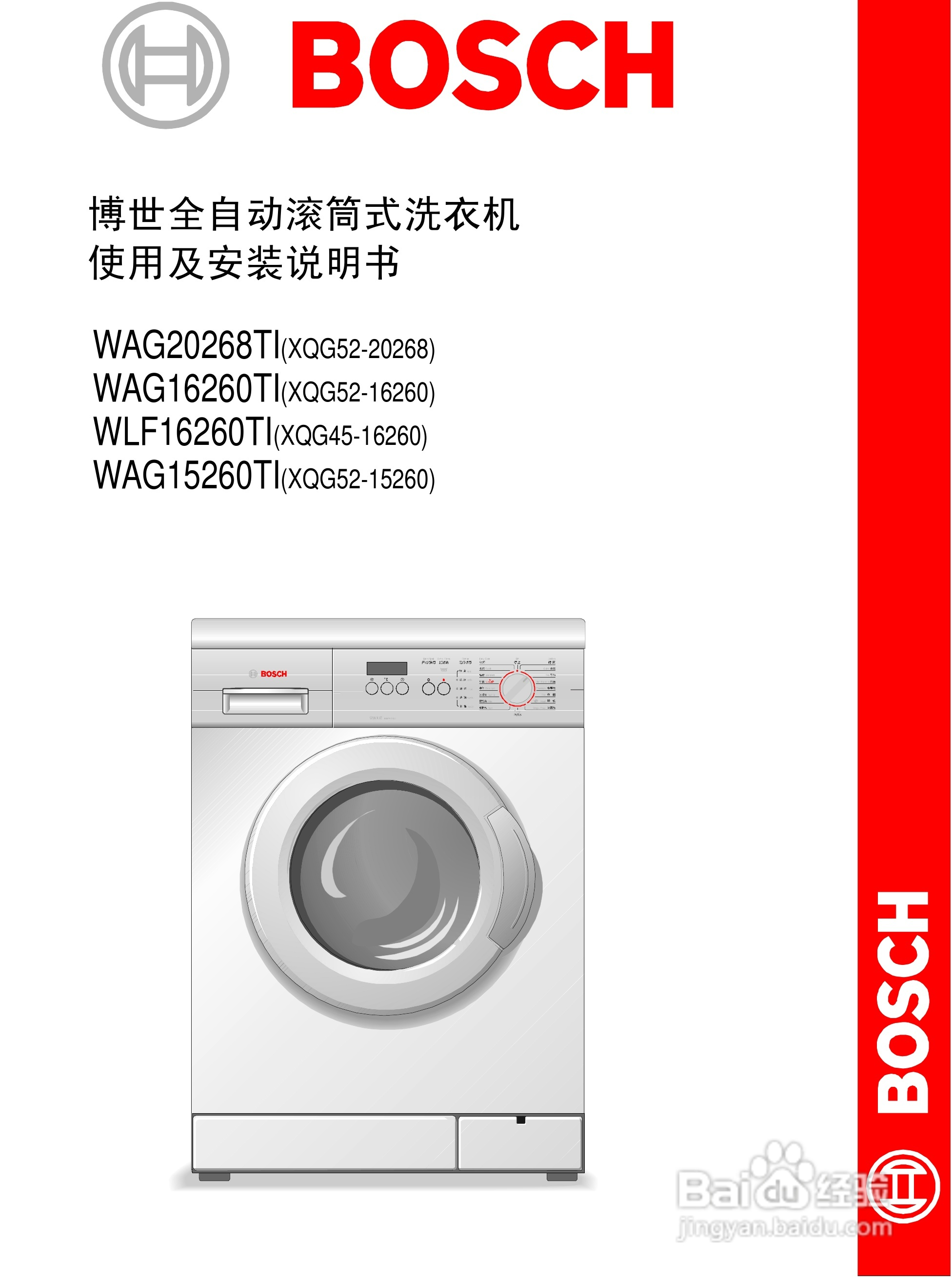 滚筒式全自动洗衣机清洗技巧全解析