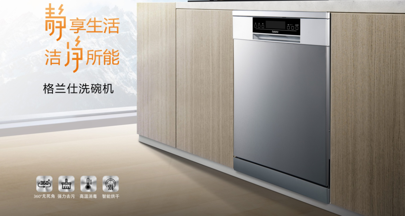 洗碗机E4故障代码解析与解决方法