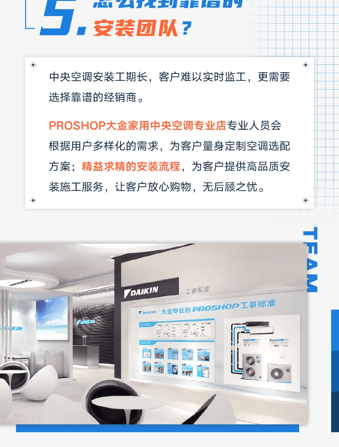 大金中央空调R3系列选购指南与优势解析