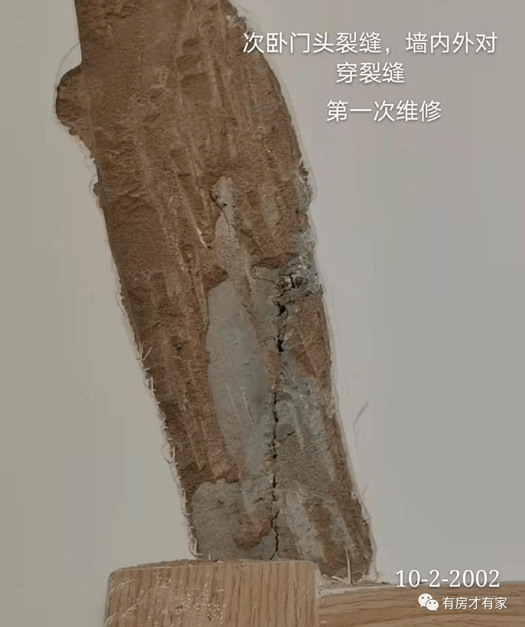 墙开裂了怎么修复才好？实用技巧全解析