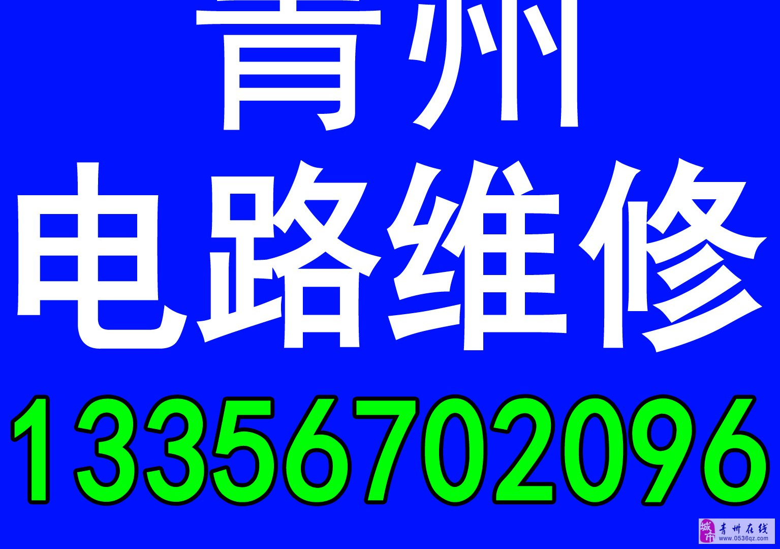 哪里能找到专业电工上门进行电路维修，附近电工师傅24小时电话是多少？
