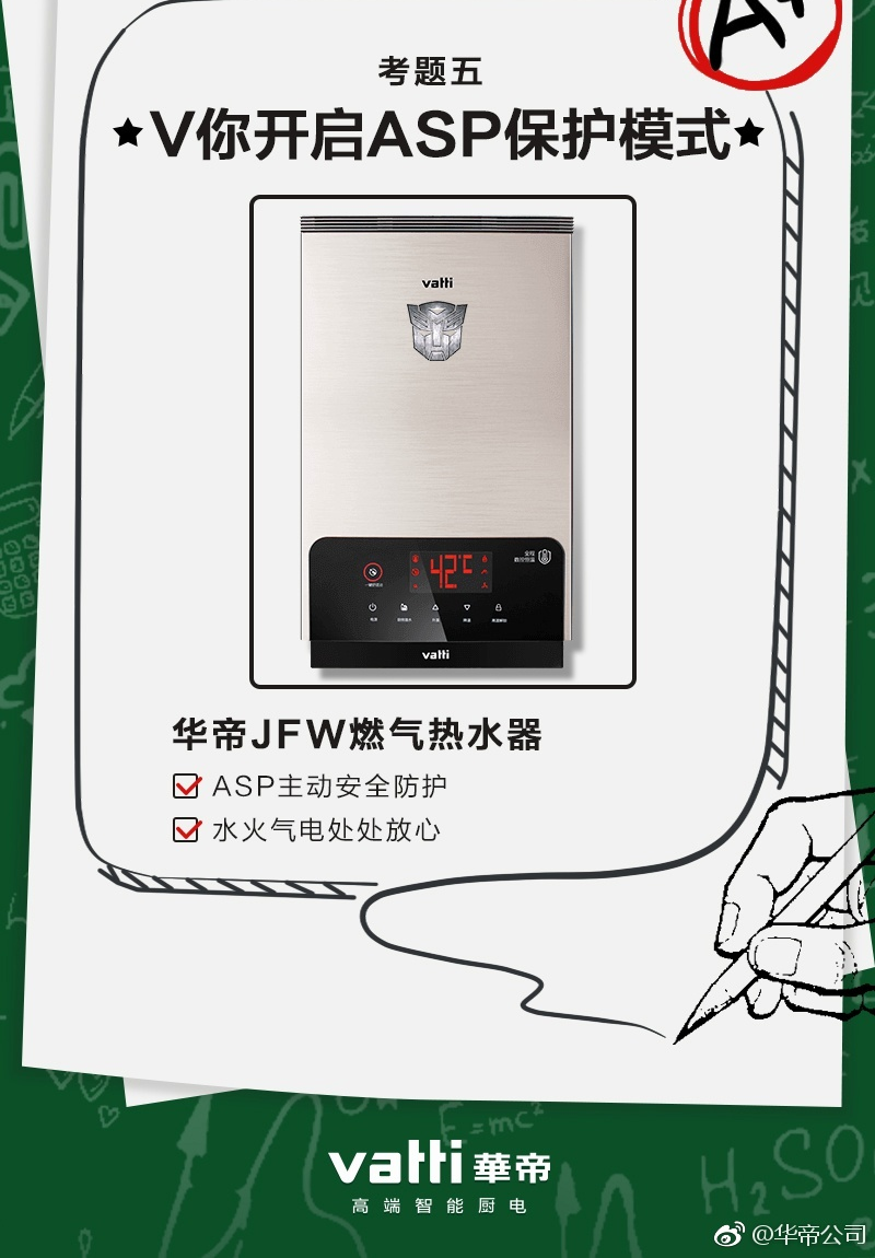 电热水器开开关关好吗？