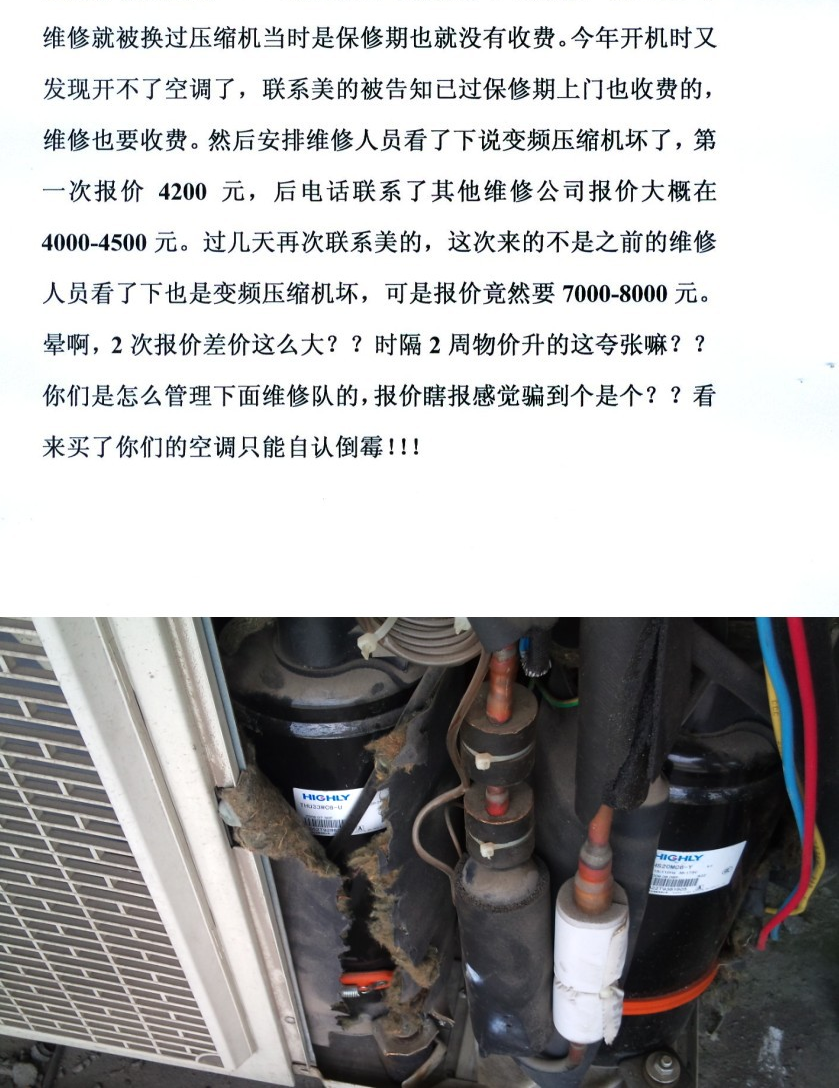 美的空调维修故障大全：常见问题与解决方法