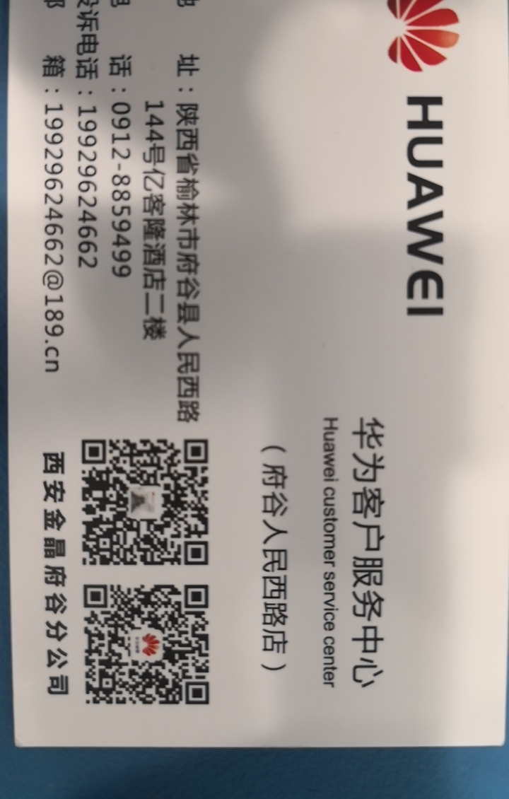 如何查询华为维修服务网点？