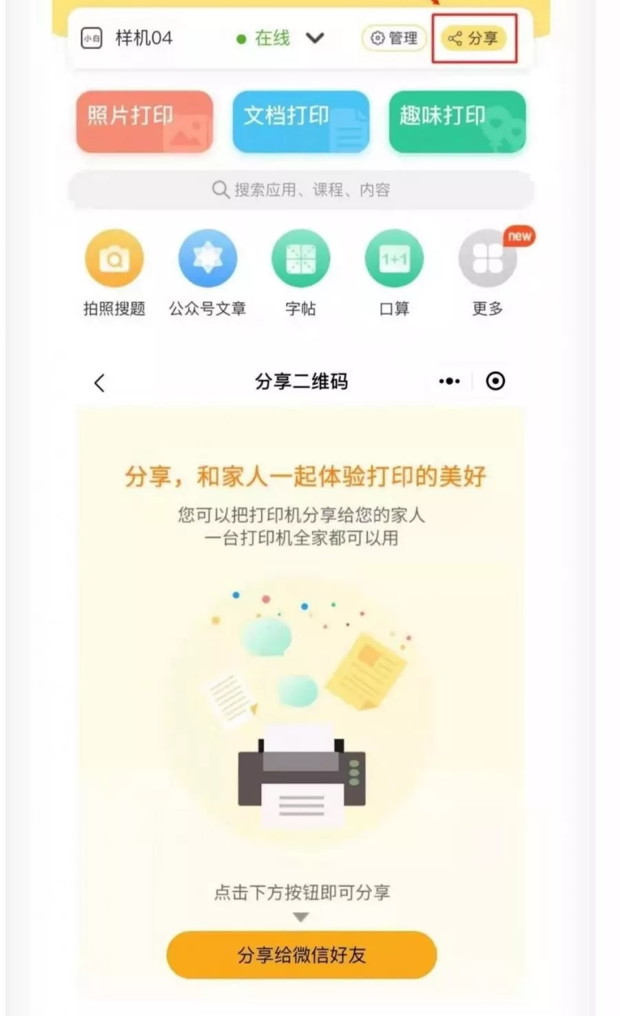 佳能打印机怎么连接wifi，求教程！