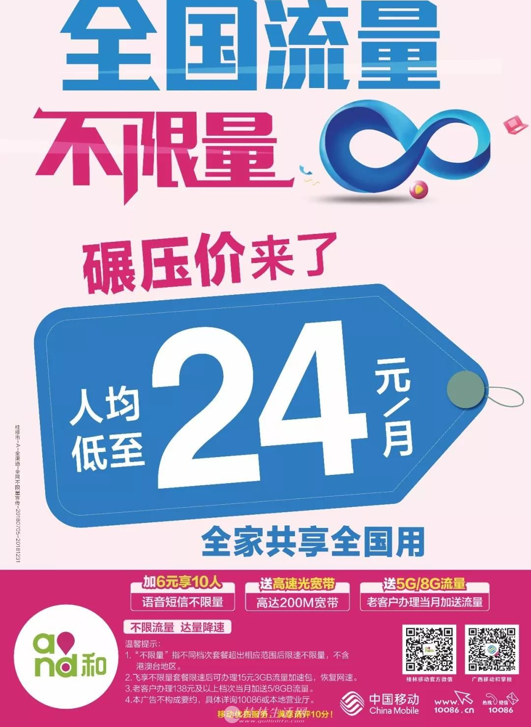 58到家有24小时人工服务电话吗？